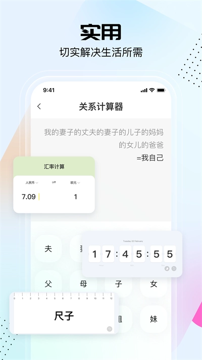 悟空工具箱免费版