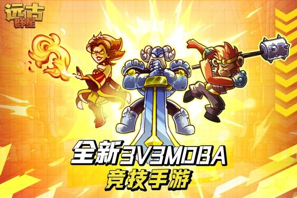 远古群星2026最新版图2