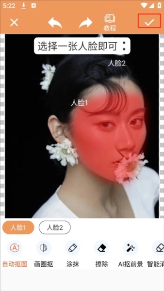 暴走P图神器图5