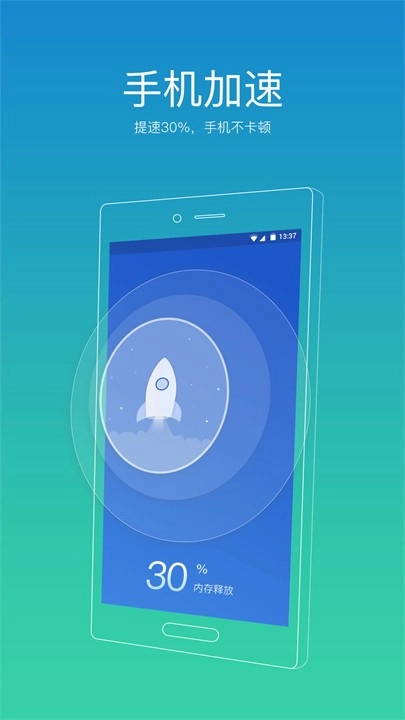 91清理大师免费版图3