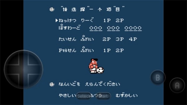 热血足球手机版图1