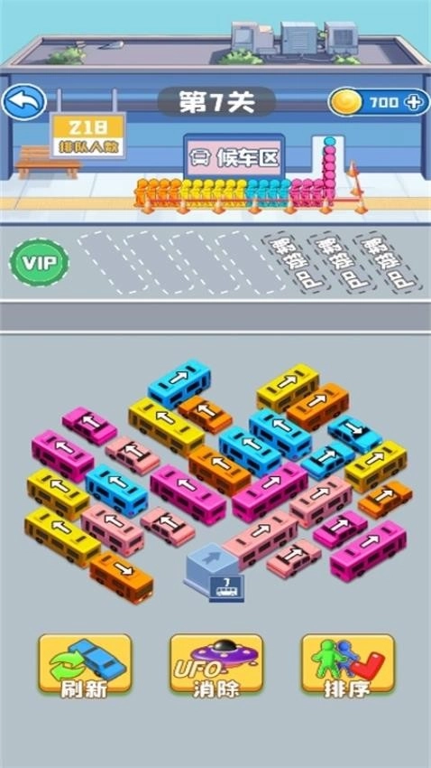 凑齐一车人游戏4