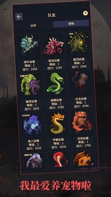 異境啟示錄手機版圖6