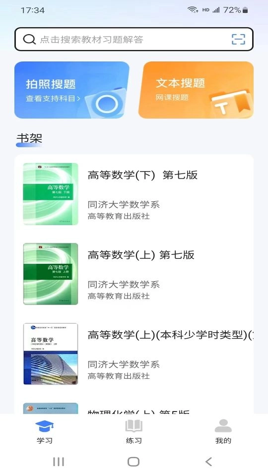 学舍图5