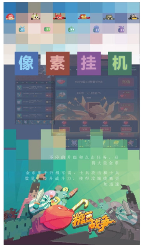 糖豆战争游戏图4