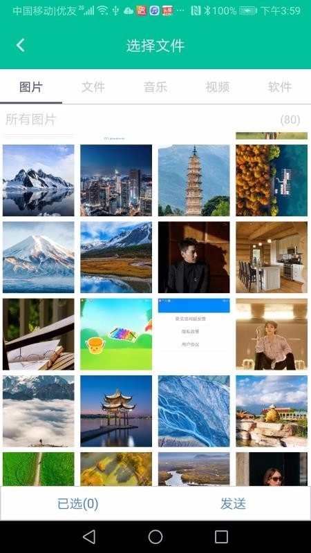 飞豹备份传输图1
