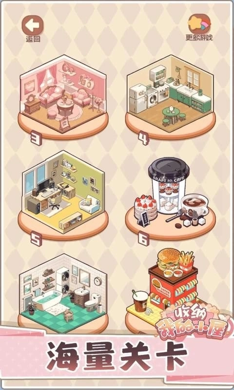 收纳我的小屋2游戏图3