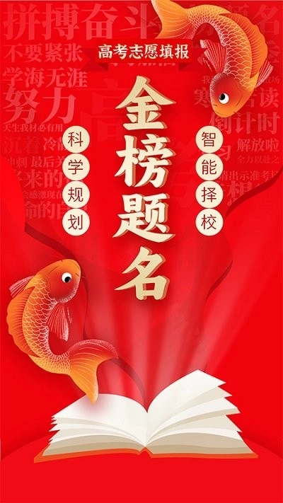 高考志愿填报指导图1