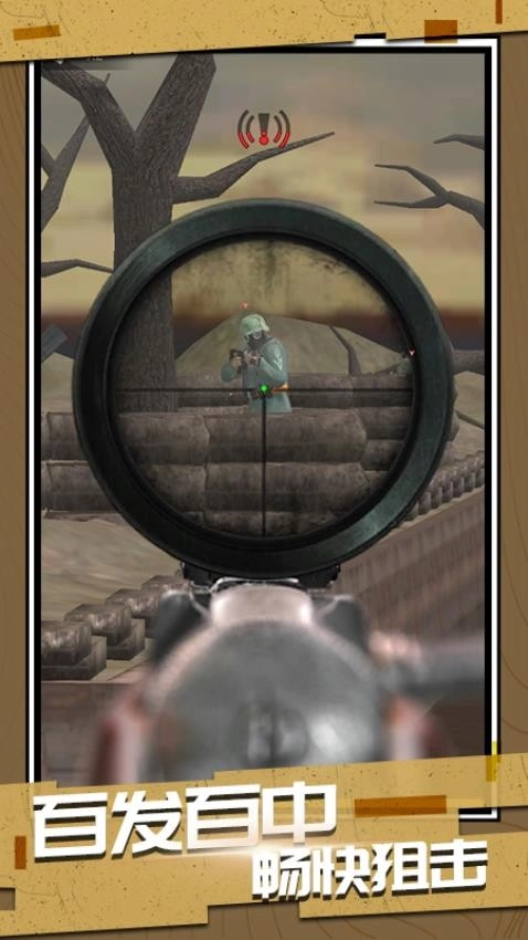絕地槍神戰(zhàn)場游戲截圖0