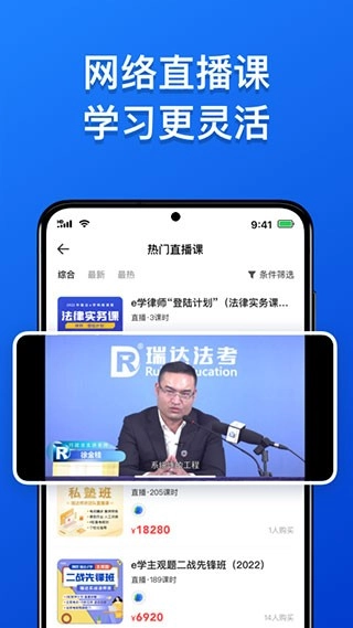 瑞达法考最新版图1