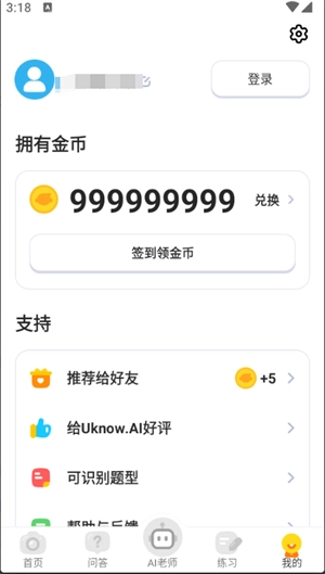 小猿搜题国际版(3)