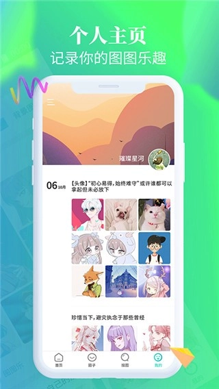 主题壁纸大全免费版图1