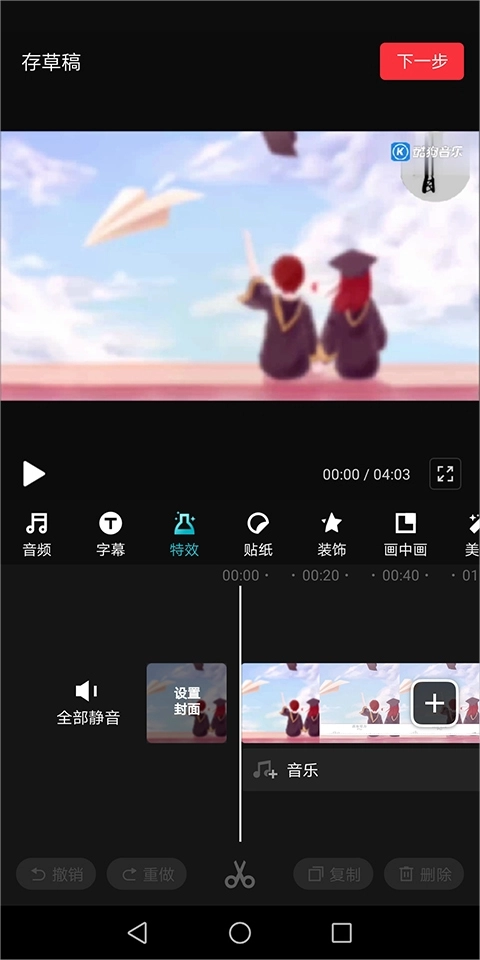 快剪辑软件免费