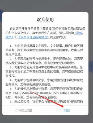 芒果字幕翻译免费版(2)