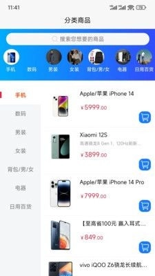 淘赢商城手机版图2