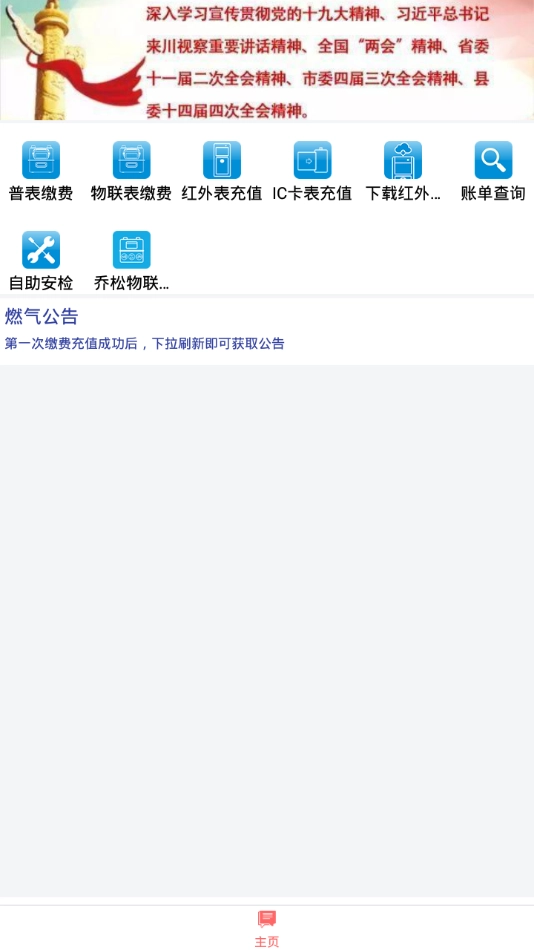 天津港益燃气图3