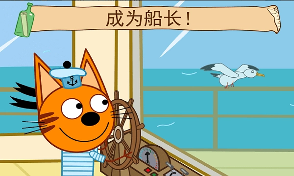 萌宠小镇海上冒险图4