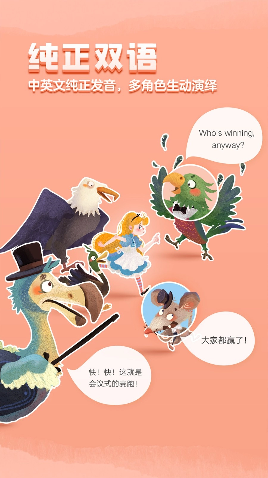 洪恩双语绘本图5