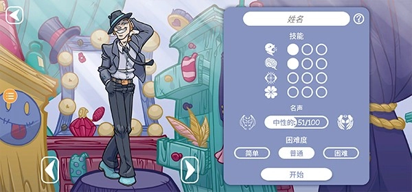 当铺人生2免费版图2