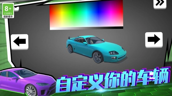 狂野赛车3D图2