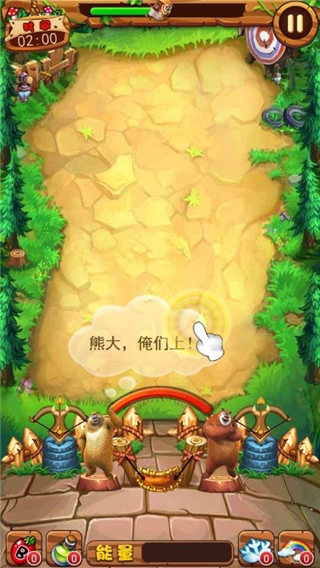 熊出沒之瘋狂彈射圖3