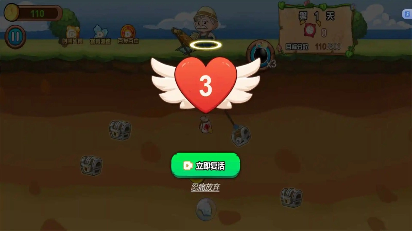 黄金矿工历险记图3