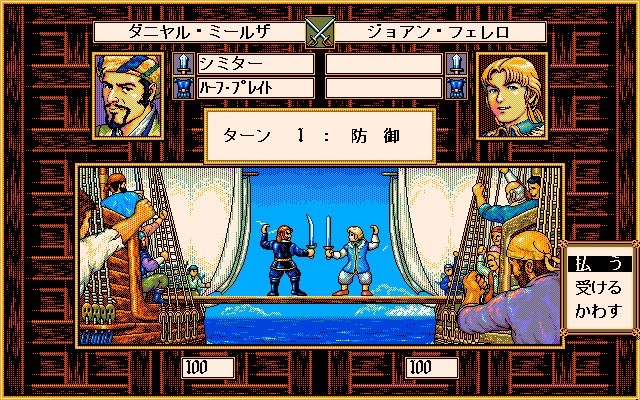 大航海时代2图3