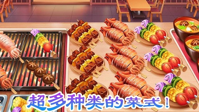 老爹的烤肉店正版图2