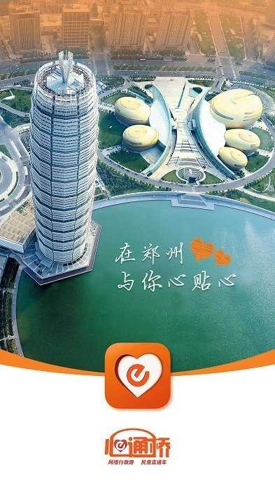 心通桥郑州 