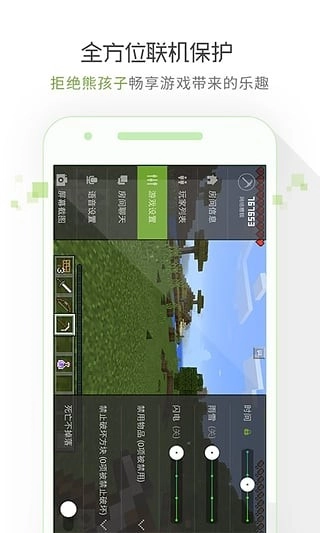 我的世界联机盒子2026(3)