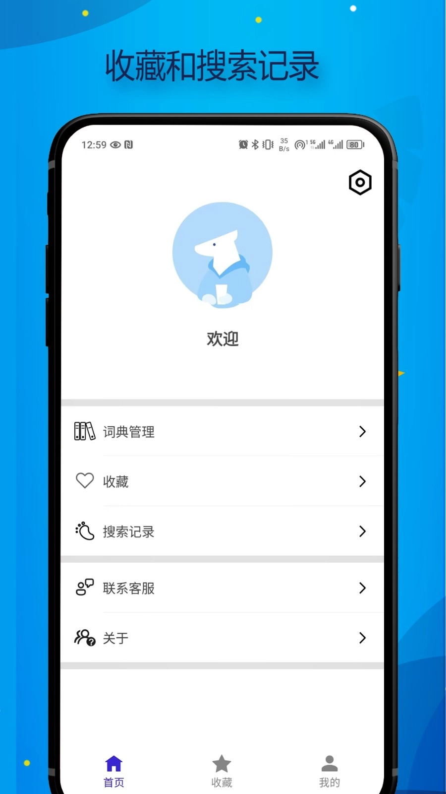 Bilik词典图5