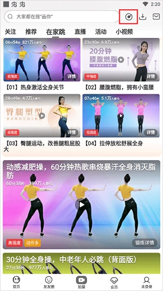 糖豆广场舞免费版图14