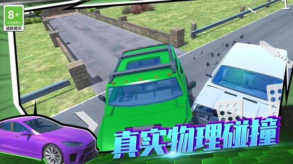 狂野赛车3D图1