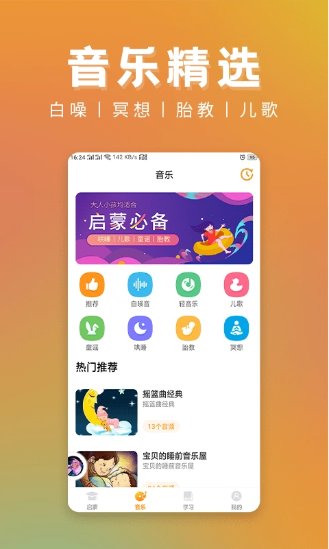 儿童故事精选图3