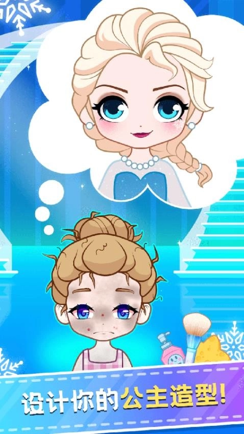 爱漂亮的女生游戏图3