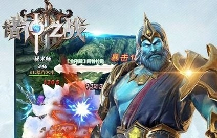 諸神之戰(zhàn)圖3