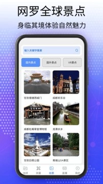 奥维地图高清卫星地图图1