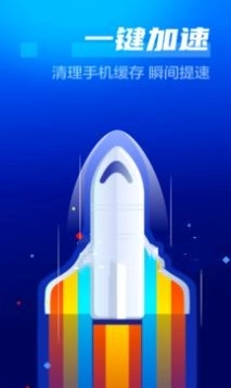 万能省电大师图4