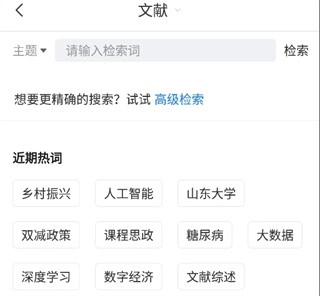 全球学术快报图10