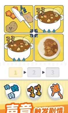 尖叫吧小鸡仔最新版图3