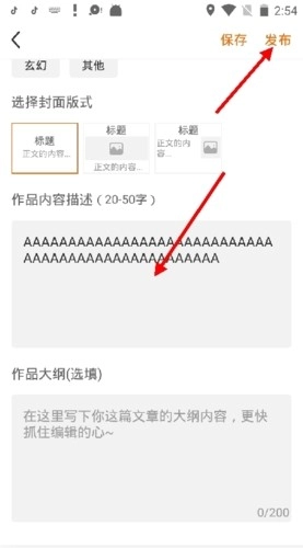 淘故事免费版(4)