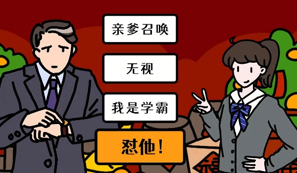 走亲戚大作战截图4