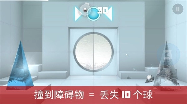 SmashHit安卓版图2