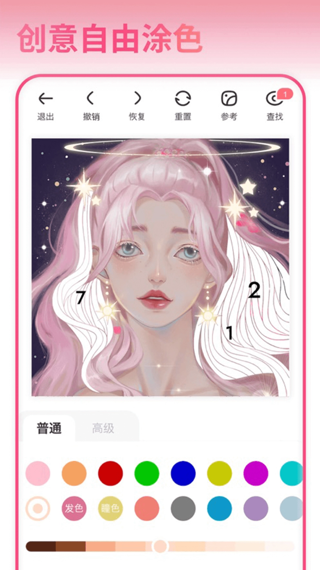 花花填色正版(2)