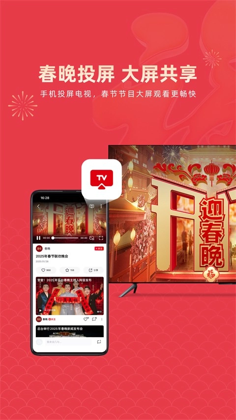 乐播投屏安装图2