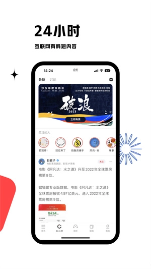 虎嗅网图3