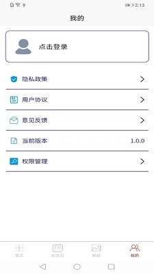 coinbase记事本图4