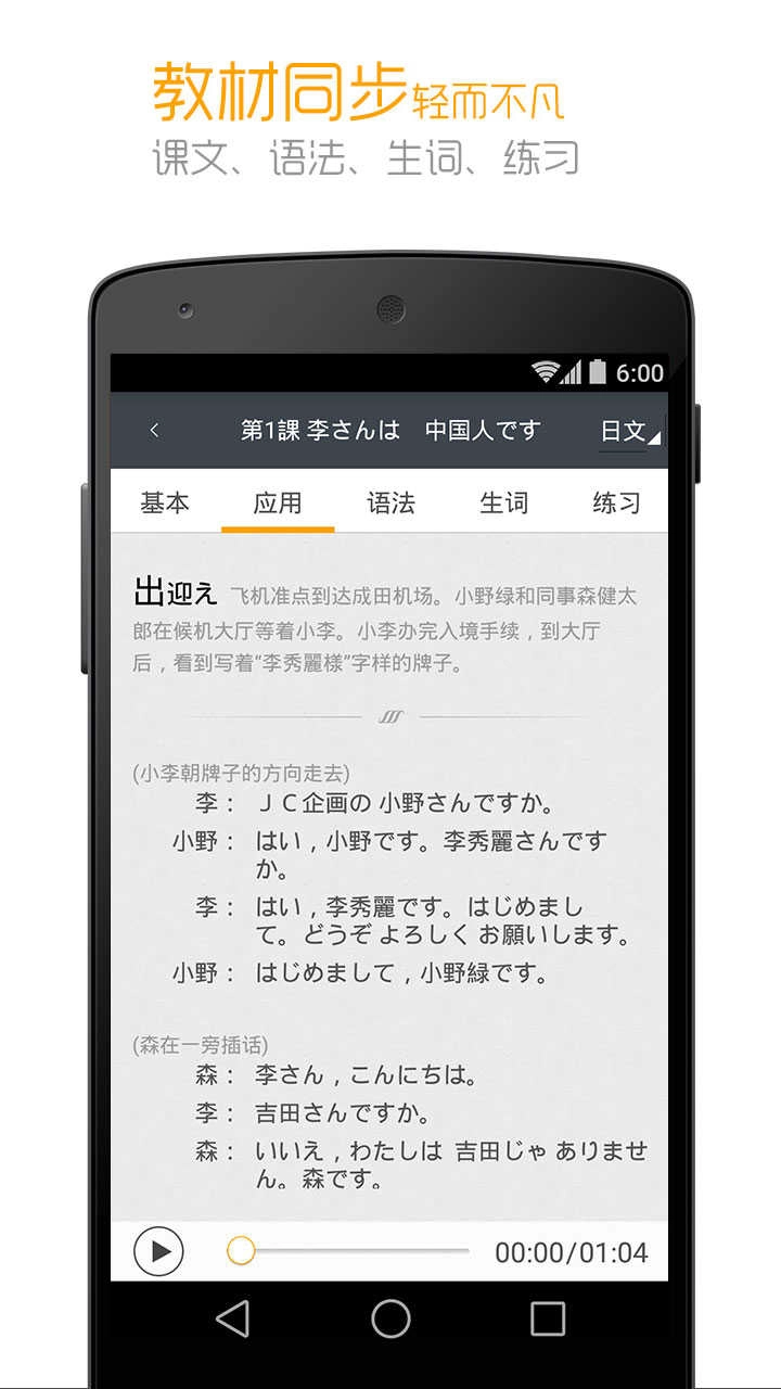 标准日本语 图3