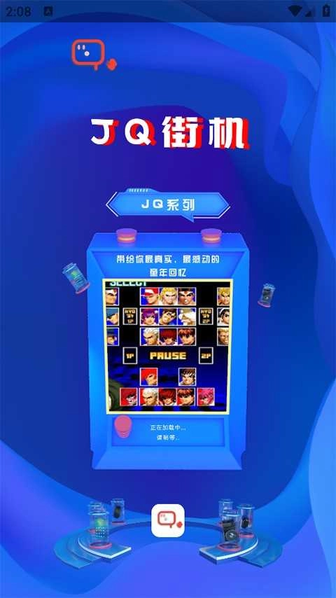 JQ街机最新版图3