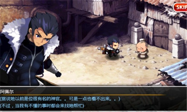 泽诺尼亚传奇5(4)